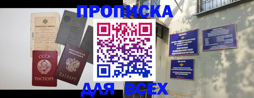 прописка от собственника в Переславль-Залесском
